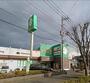 その他　ペットプラスアミーゴ藤沢店（その他）まで1333m