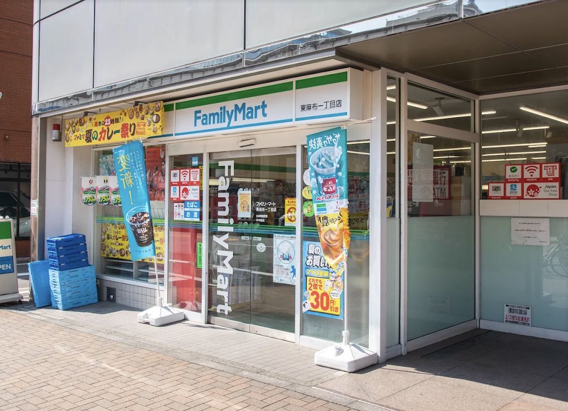 コンビニ　ファミリーマート 東麻布一丁目店（コンビニ）まで118m