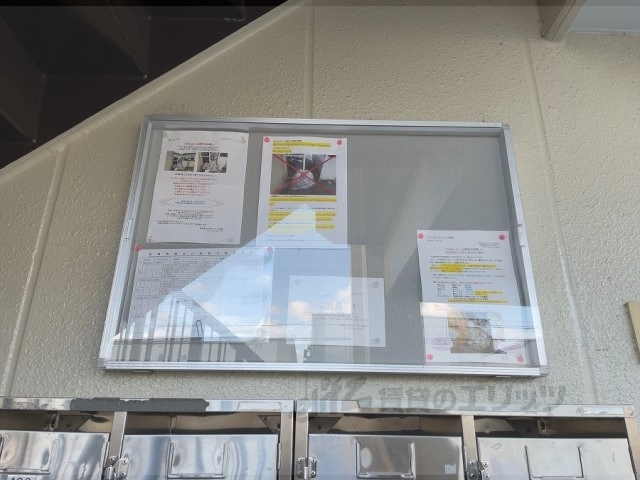 その他　掲示板