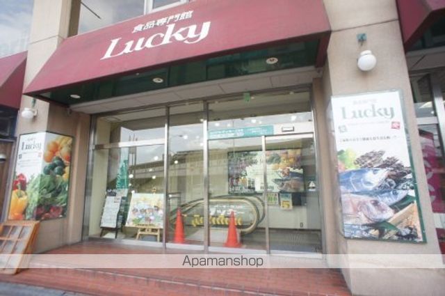 スーパー　ラッキー　王寺店（スーパー）まで428m