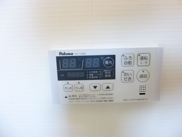 その他設備