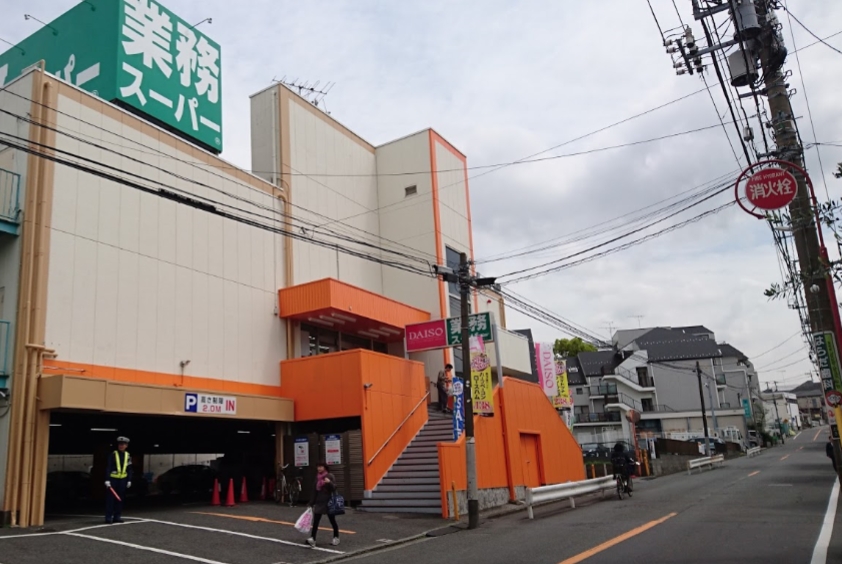 スーパー　業務スーパー  上大岡店（スーパー）まで1093m