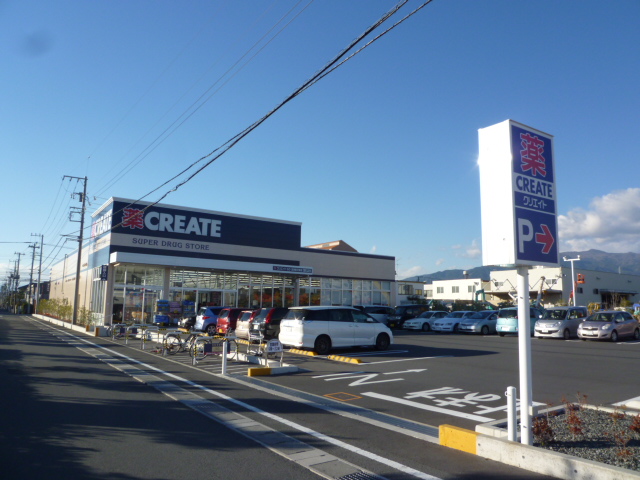 ドラックストア　クリエイトエス・ディー沼津新沢田店（ドラッグストア）まで289m