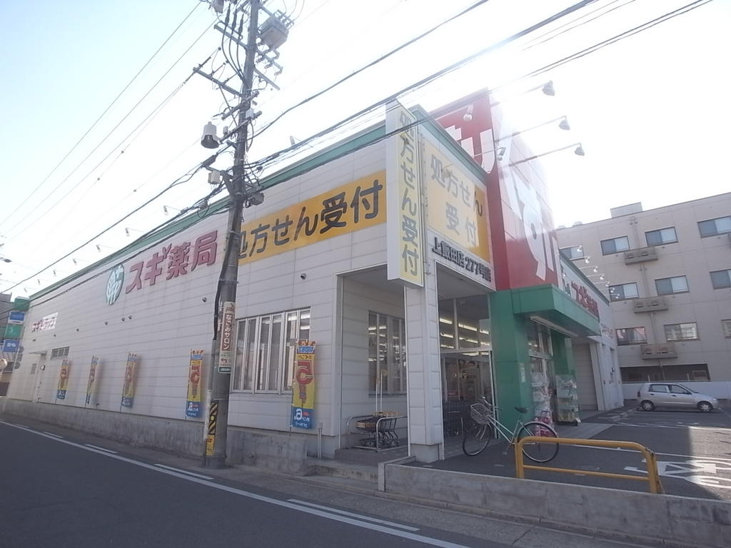 【S-RESIDENCE上飯田駅前のドラックストア】