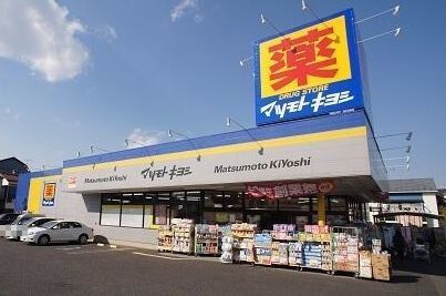 【松戸市栄町のアパートのドラックストア】