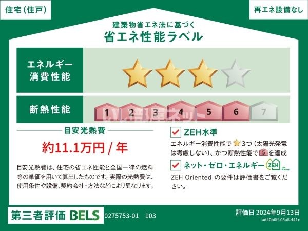 【泉佐野市南泉ケ丘のアパートのその他設備】