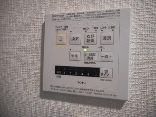 【さいたま市見沼区深作のマンションのその他設備】