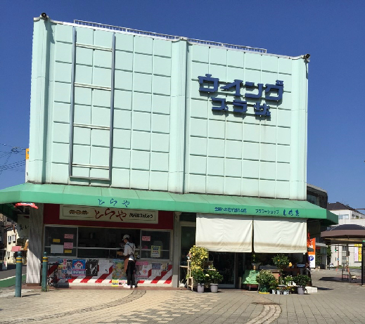 【北九州市若松区本町のマンションのショッピングセンター】