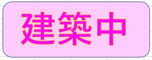 (仮)D-ROOM中央市中楯　B棟の建物外観