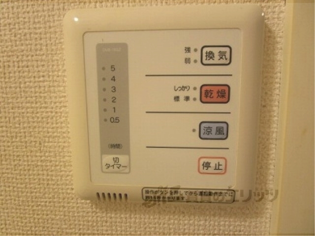 その他設備　浴室乾燥機