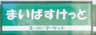 【ZOOM新宿御苑前のスーパー】