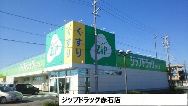 【田原市東赤石のアパートのドラックストア】