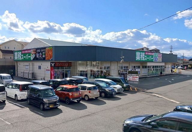 スーパー　業務スーパー（スーパー）まで300m