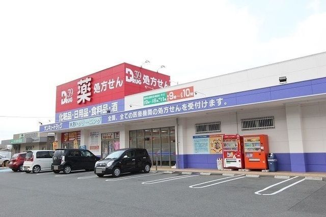 ドラックストア　サンキュードラッグ大畠調剤薬局（ドラッグストア）まで550m