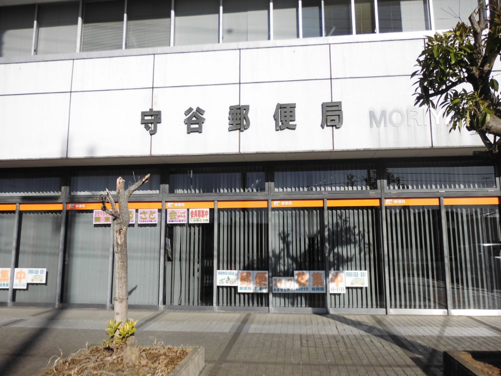 郵便局　守谷郵便局（郵便局）まで416m