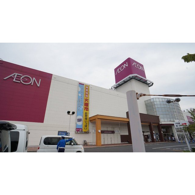 スーパー　イオン四日市北店（スーパー）まで616m