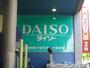 ホームセンター　ザ・ダイソーロックタウン加古川店（ホームセンター）まで957m