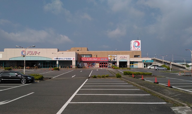 ショッピングセンター　三原ショッピングプラザパルティ（ショッピングセンター）まで2582m
