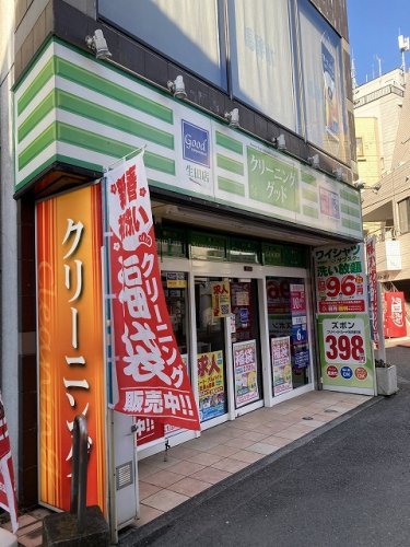 その他　クリーニンググッド 生田1号店（その他）まで650m
