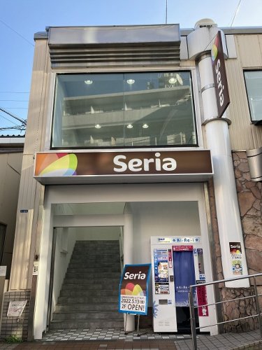 その他　Seria OdakyuOX生田店（その他）まで672m