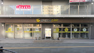 その他　chocoZAP（その他）まで500m