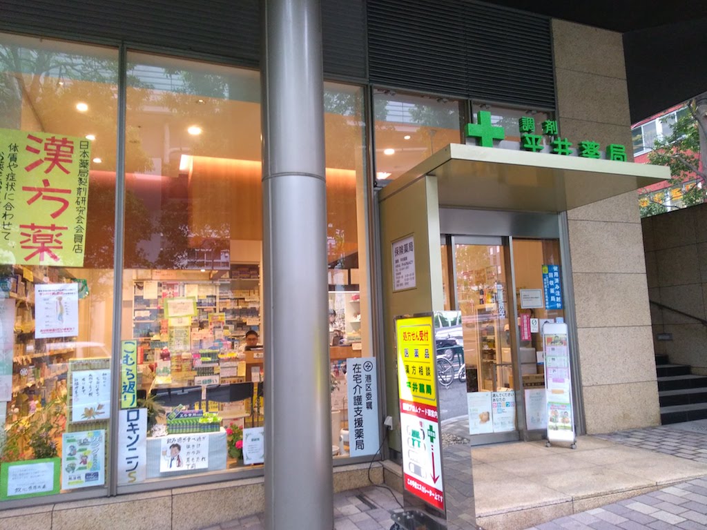 ドラックストア　六本木グランドタワードラッグ（ドラッグストア）まで439m