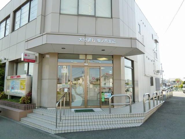 銀行　大分銀行（銀行）まで1000m