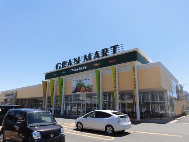 スーパー　グランマート一番堰店（スーパー）まで500m