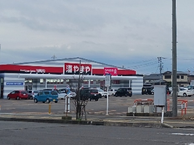 その他　やまや　由利本荘店（その他）まで1070m