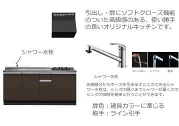 キッチン　キッチン（イメージ）