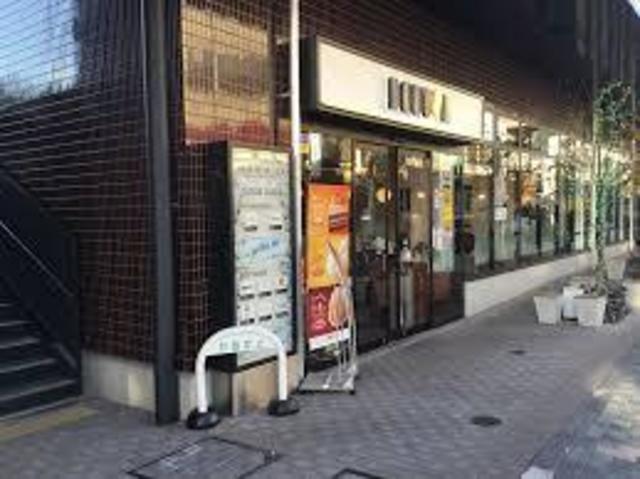 飲食店　ドトールコーヒーショップ玉川学園店（飲食店）まで562m