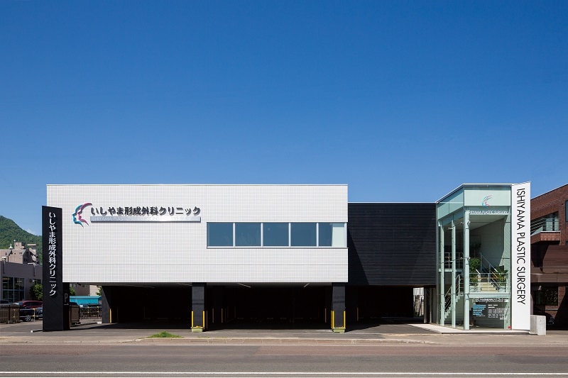 病院　医療法人藻友会札幌いしやま病院（病院）まで281m