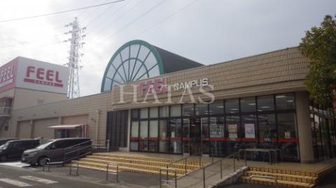 スーパー　フィール　キャンパス（スーパー）まで1266m