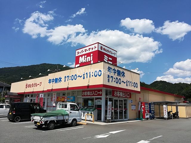 スーパー　ミニフレッシュ 山東店（スーパー）まで787m