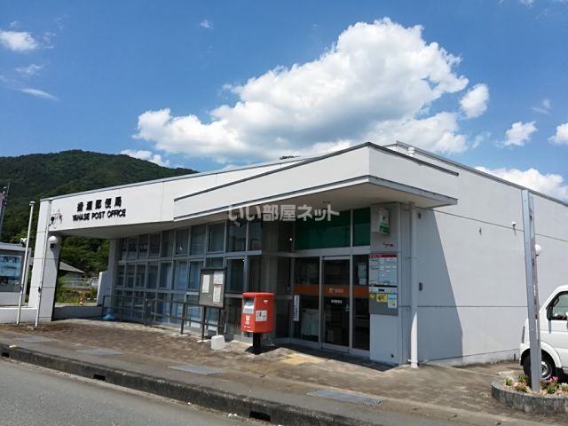 郵便局　梁瀬郵便局（郵便局）まで861m