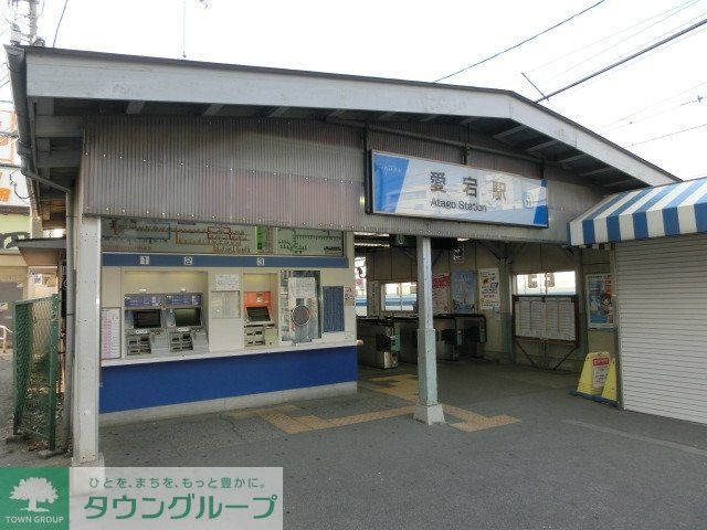 その他　愛宕駅（その他）まで1200m