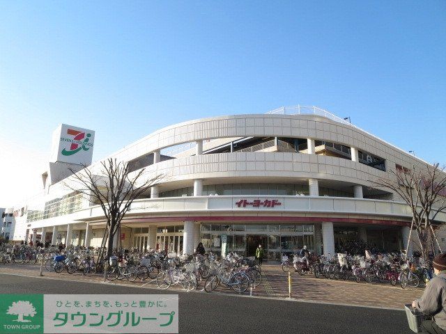 スーパー　★イトーヨーカドー★（スーパー）まで422m