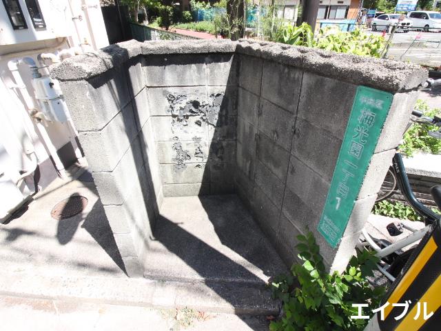 その他共有部分　建物専用ゴミ置場