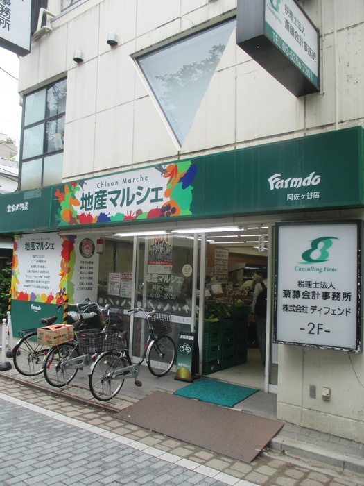 スーパー　地産マルシェ（スーパー）まで342m