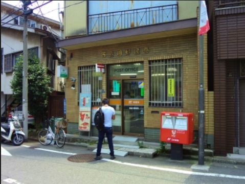 郵便局　西品川郵便局（郵便局）まで284m