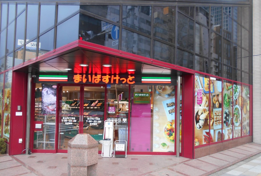 スーパー　まいばすけっと芝大門2丁目店（スーパー）まで228m