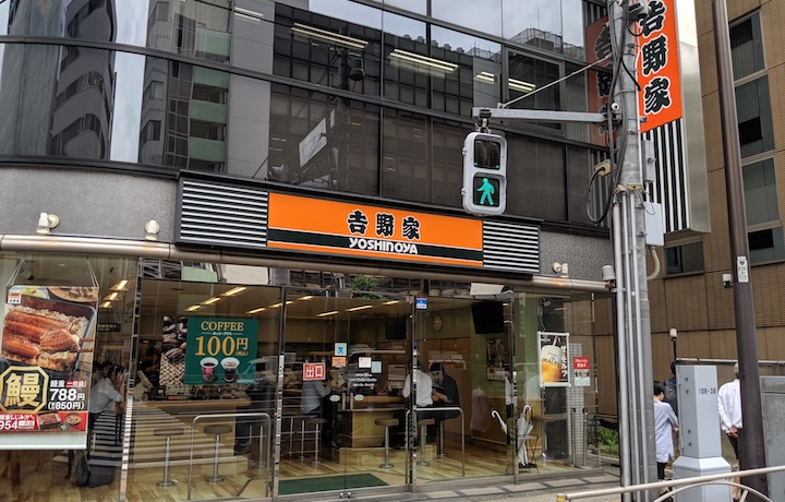 飲食店　吉野家浜松町店（飲食店）まで162m