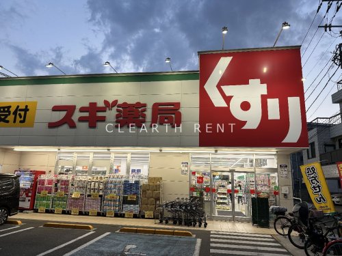ドラックストア　スギ薬局東尾久店（ドラッグストア）まで589m