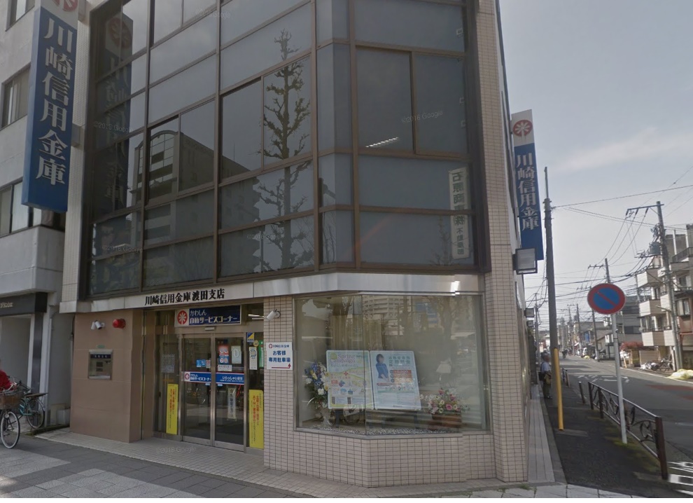 銀行　川崎信用金庫渡田支店（銀行）まで194m