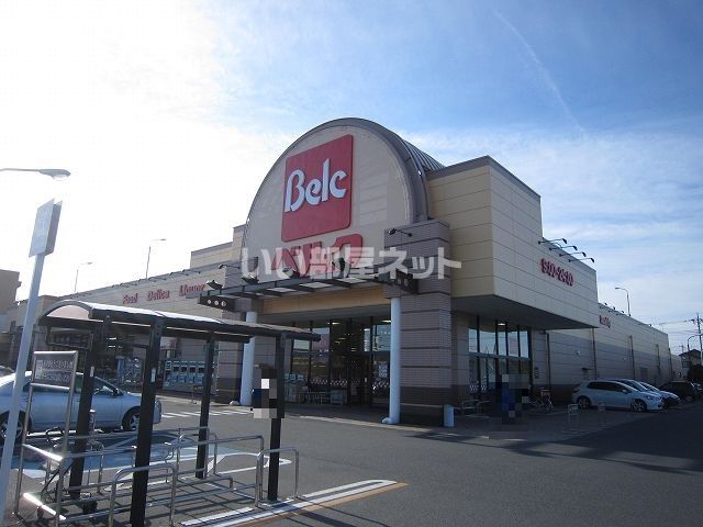 スーパー　ベルク 前橋大島店（スーパー）まで757m