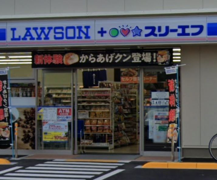 コンビニ　ローソン・スリーエフ 日野旭が丘二丁目店（コンビニ）まで670m