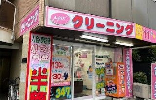 その他　MAXクリーニング 弁天町店（その他）まで1489m