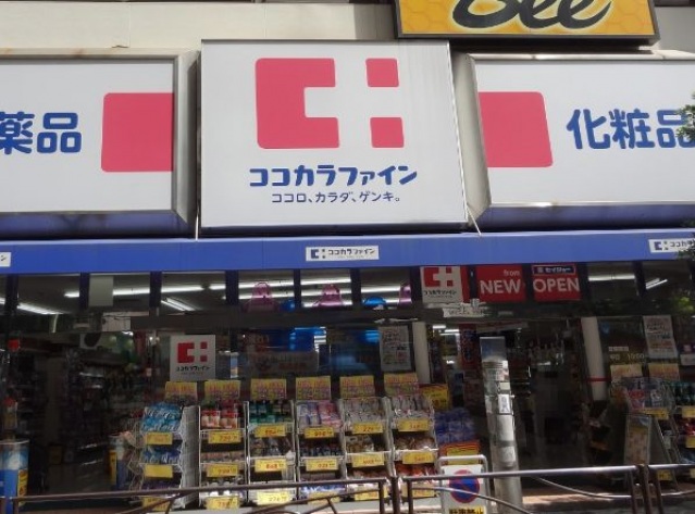 ドラックストア　ココカラファインLuz大森店（ドラッグストア）まで512m