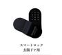 その他部屋・スペース　スマートロック（イメージ）