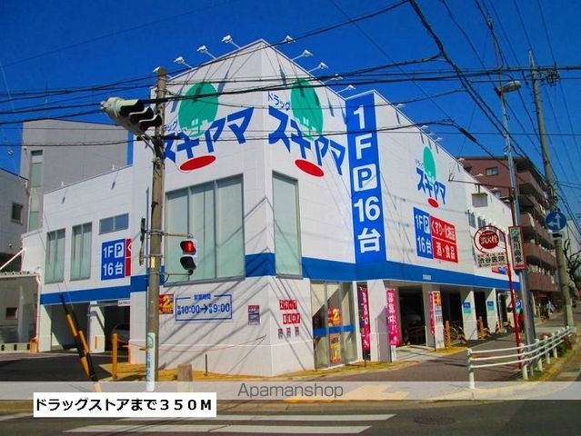 ドラックストア　ドラッグスギヤマ（ドラッグストア）まで350m